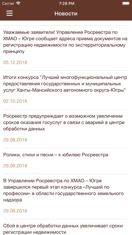 Мои Документы Югры screenshot-5