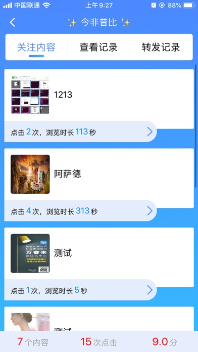 万客精选 screenshot 3