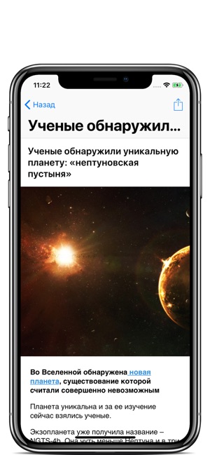 Politeka.net(圖2)-速報App