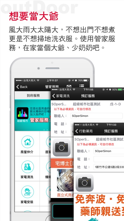 超級城市 screenshot-3