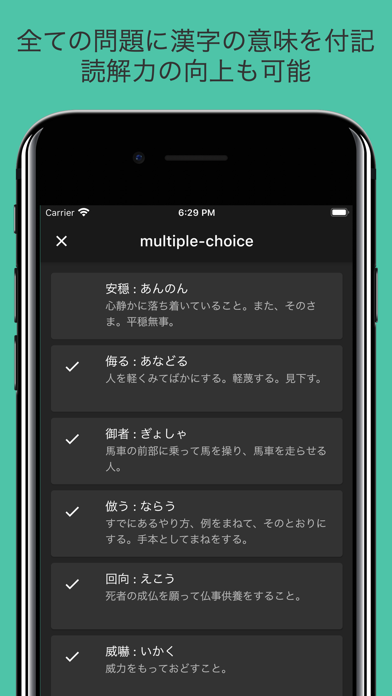 毎年試験に出る漢字 For Android Download Free Latest Version Mod 21