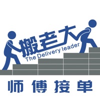 搬老大接单端 pour PC
