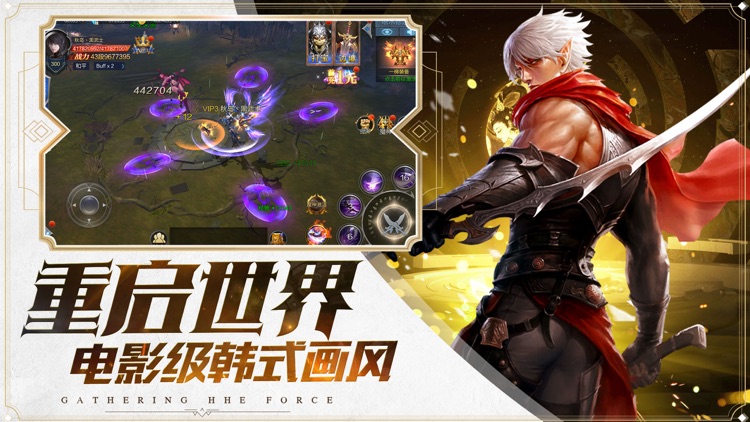 永夜大陆之魔神降临 screenshot-4