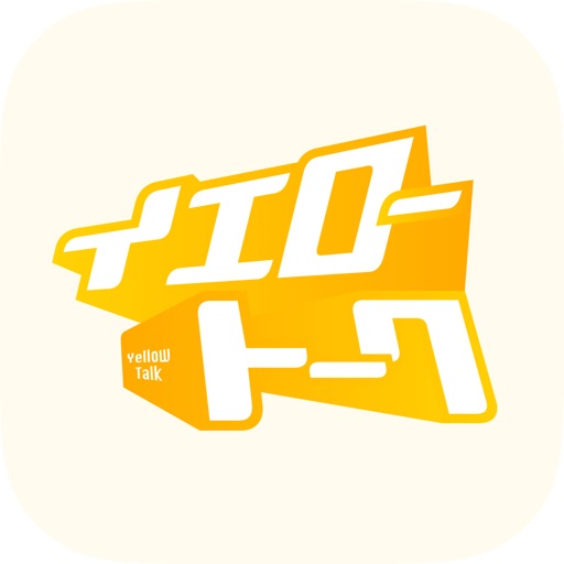 イエロートーク チャットSNSアプリ