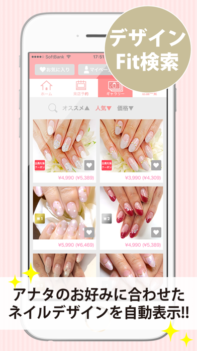 Fastnail ファストネイル 公式アプリ Iphoneアプリ Applion