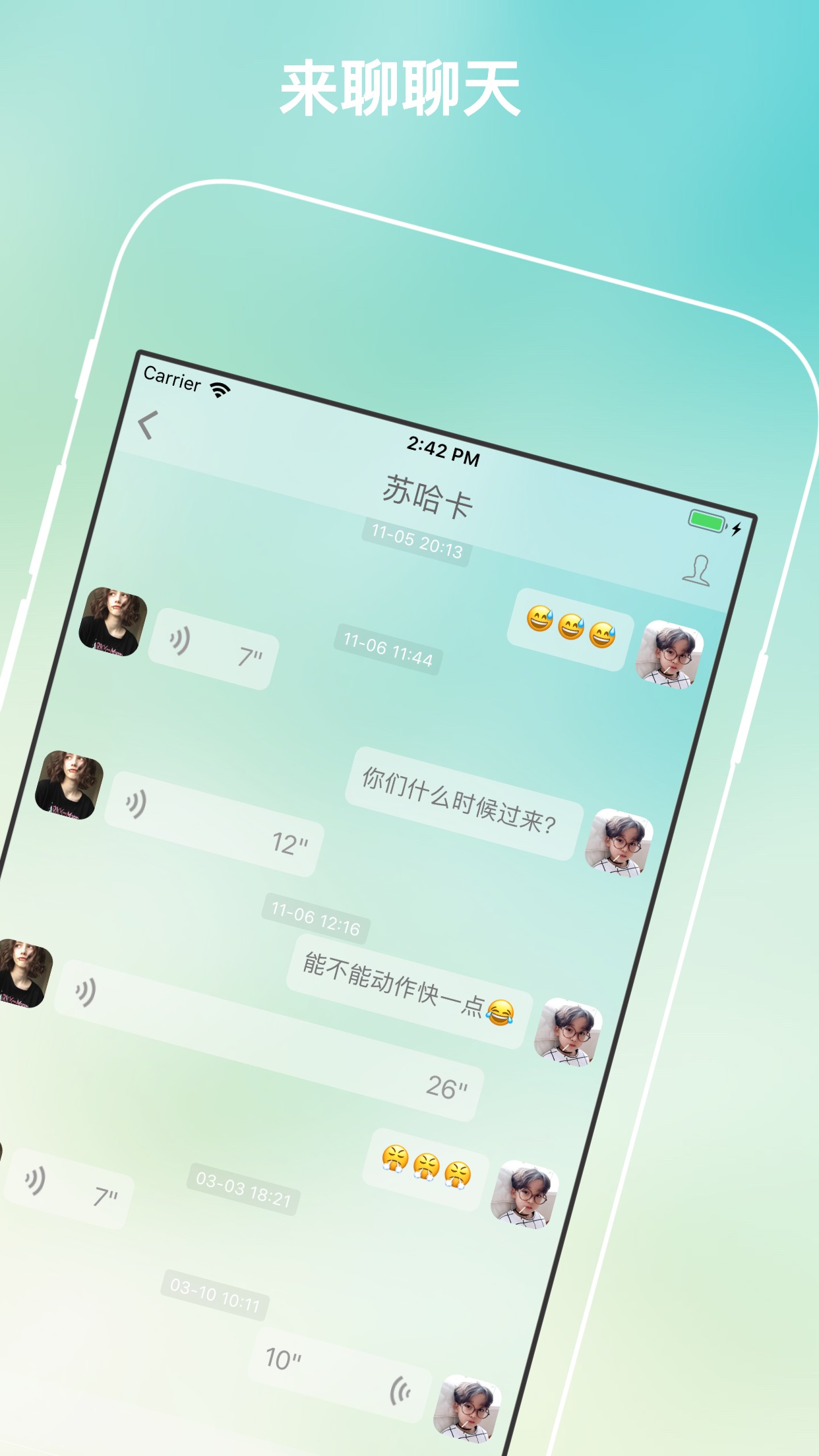 【趣信-聊天交友「傾訴漂流瓶」】版本記錄 - ios app版本更新記錄