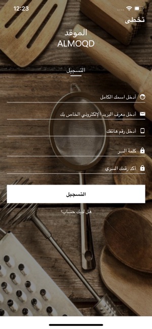 Almoqd الموقد(圖2)-速報App