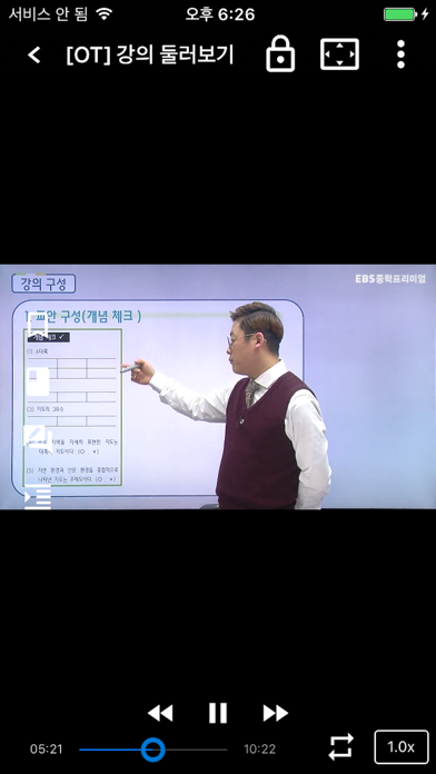 EBS 중학ㆍ중학 프리미엄 screenshot 4