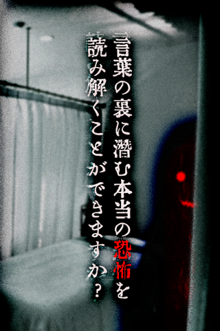 意味が分かると怖い話-この意味怖を謎解きできるか… - náhled