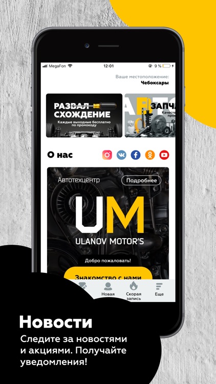 Ulanov Motors