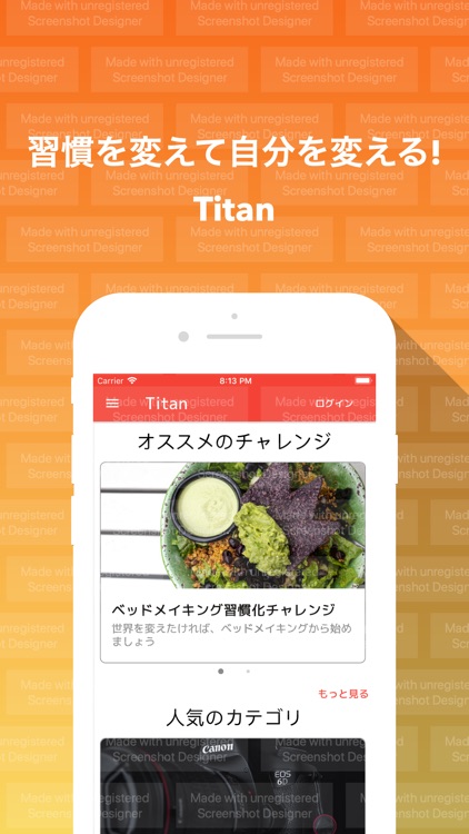 Titan - 習慣チャレンジで自分を変えるSNS