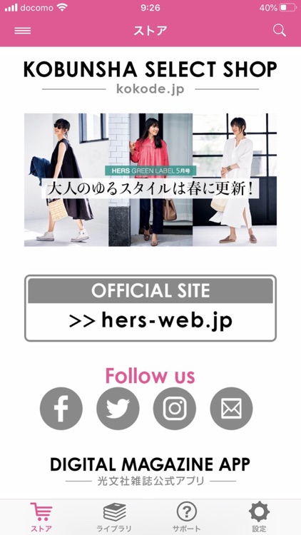 HERS – Digital Store App –