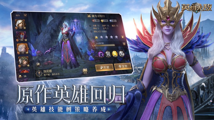 魔法门之英雄无敌:王朝 screenshot-4