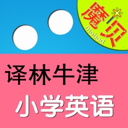 苏教版译林牛津小学英语 - 魔贝点读学习机