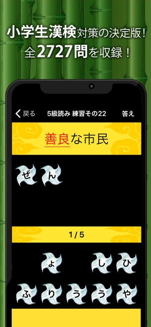 漢字検定 漢検漢字トレーニング 小学生版 On The App Store