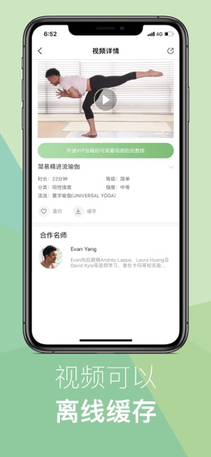 Yoga Easy瑜伽视频:瘦身冥想减压教程(圖3)-速報App