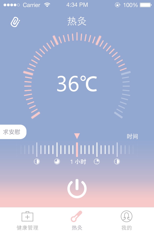 暖蓝Warman screenshot 4