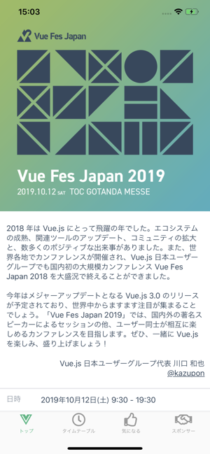 Vue Fes Japan 2019公式アプリ(圖1)-速報App