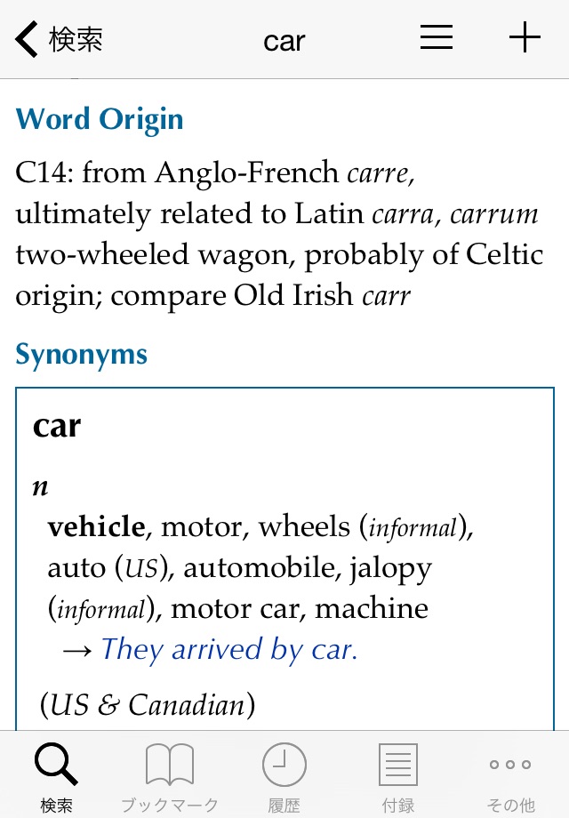 Collins English Dictionary screenshot 4