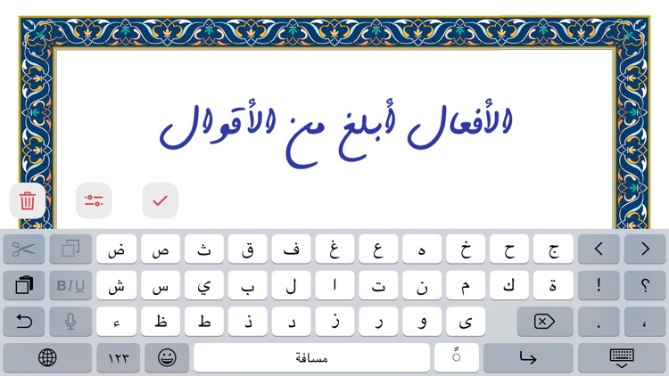Khat: Writing Calligraphy screenshot-3