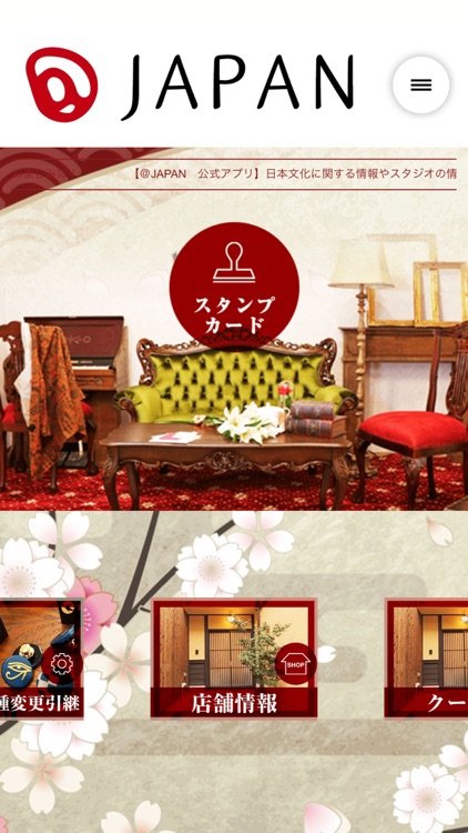 ＠JAPAN（株式会社アットマークジャパン）