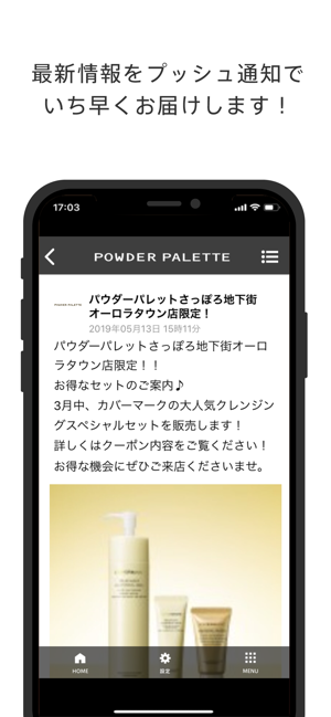 POWDER PALETTE さっぽろ地下街オーロラタウン店(圖2)-速報App