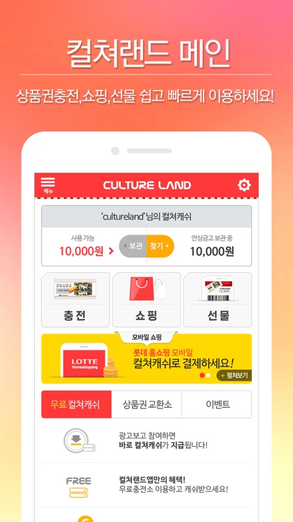 컬쳐랜드