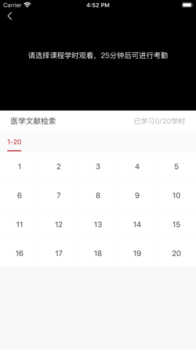 交医成教 screenshot 4