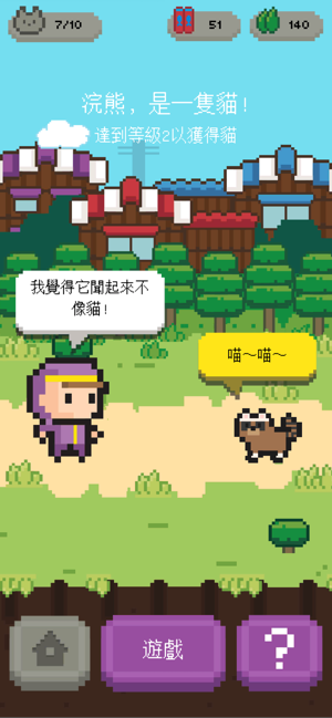 Let's Get a Cat: Cute Cat Game(圖3)-速報App