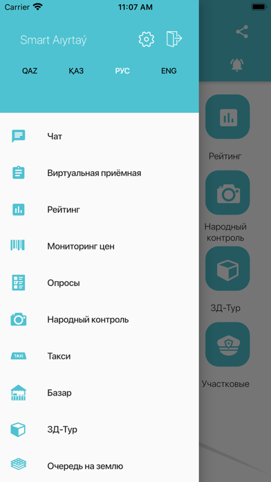 Screenshot #2 pour Smart Aiyrtay