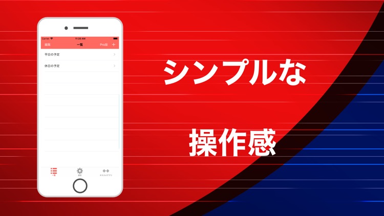 一日のスケジュール管理のためのtodoリスト Pro By Yudai Fukuda