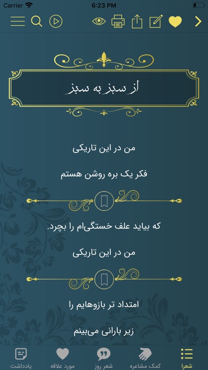 دیوان اشعار پارسی