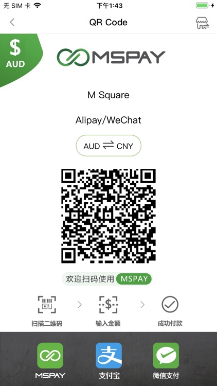 MSPAY - 中汇支付 screenshot-4