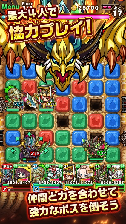 ポコロンダンジョンズ