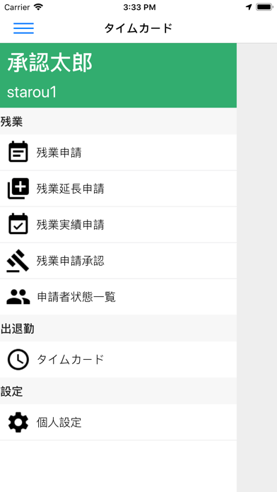 スマート出退勤 -BeTrack-のスクリーンショット4 スマート出退勤 -BeTrack-のスクリーンショット4