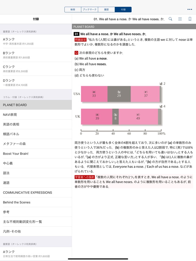 App Store 上的 オーレックス英和 和英辞典 第2版