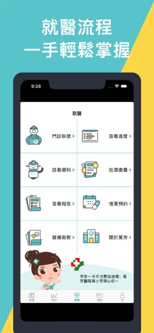 萬芳醫院(圖1)-速報App