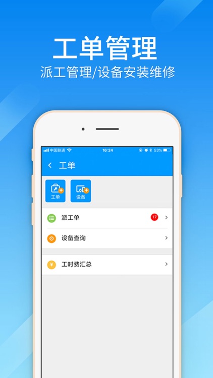 总管家 - 简单实用的客户管理系统 screenshot-4
