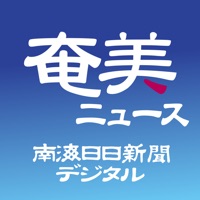 南海日日新聞デジタル pour PC