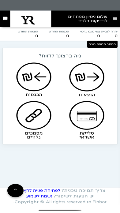 יואב רון ,רואה חשבון screenshot 2