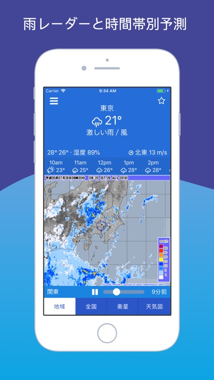 気象庁レーダー JMA