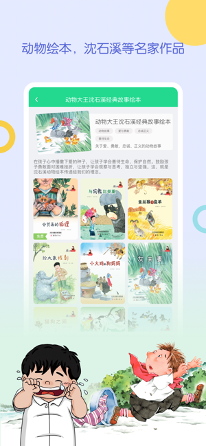 WaWaYaYa爱读家(圖2)-速報App