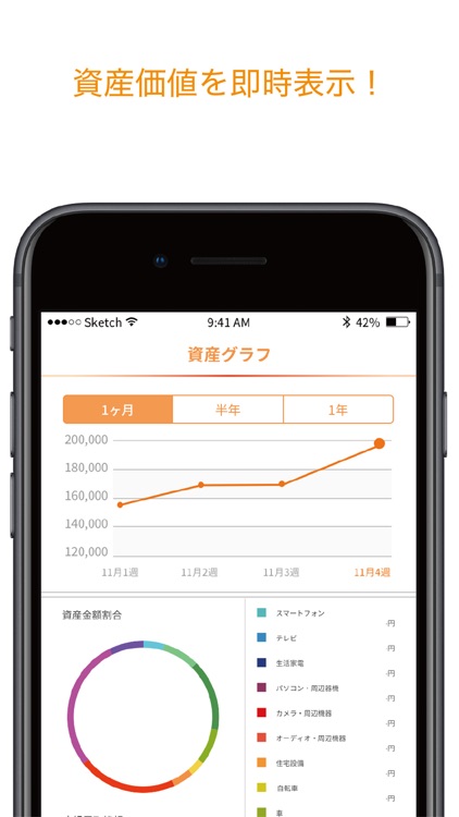 warrantee - 保証書の電子化 - screenshot-3