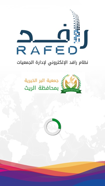 جمعية البر بالريث - Rafed