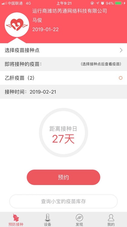 妈咪爱天使-天使版