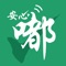 安心嘟APP提供安全、可靠、快捷的移動支付解決方案。支持FPS付款，交易記錄查詢及電子收據下載。輕輕一掃，“嘟”得放心