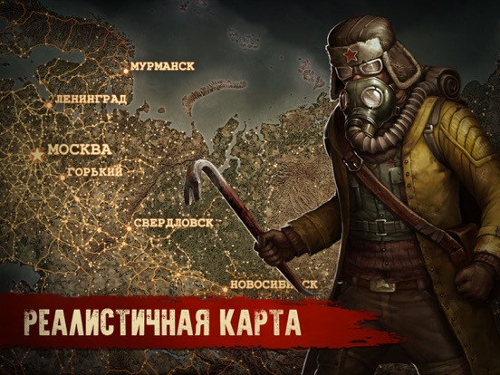 Скачать Day R Survival: Выживание