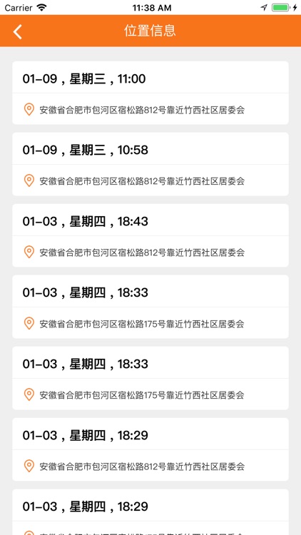 车险管家 screenshot-7