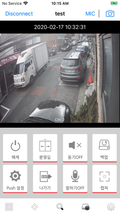밝히는 CCTV 가드 screenshot 2