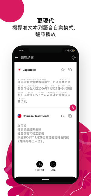 照片翻譯- JTranslate(圖6)-速報App